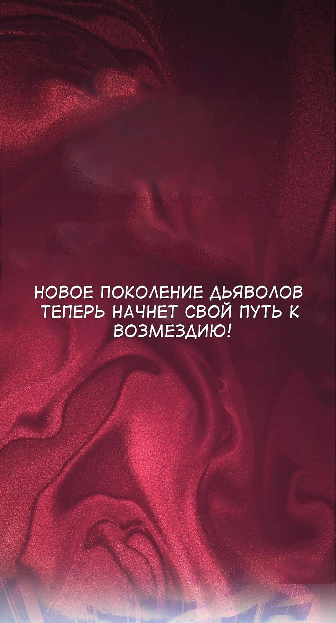 Манга После десяти лет работы под прикрытием я стал злодеем Секты Демонов - Глава 0 Страница 17