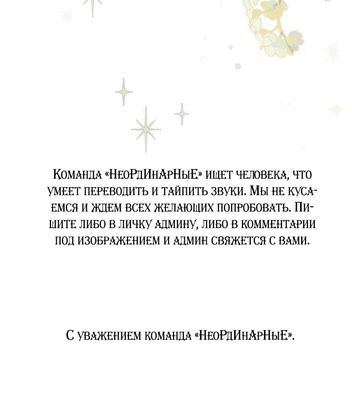 Манга Ошибка однажды ночью - Глава 37 Страница 62
