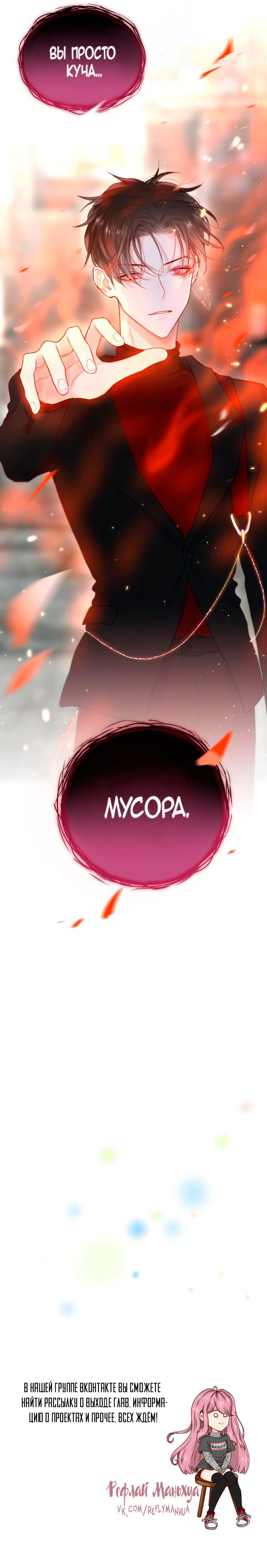 Манга День за днём - Глава 14 Страница 9