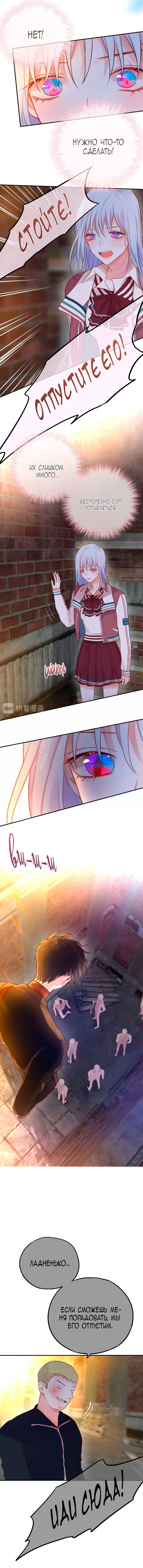 Манга День за днём - Глава 14 Страница 4