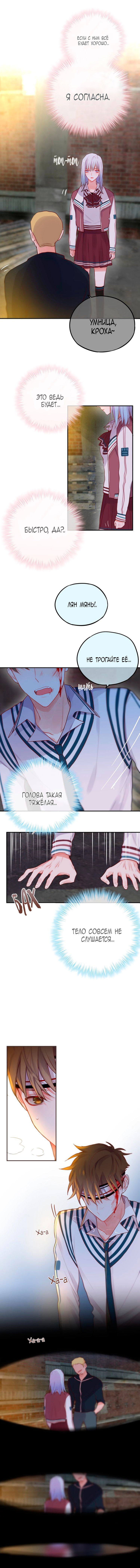 Манга День за днём - Глава 14 Страница 5
