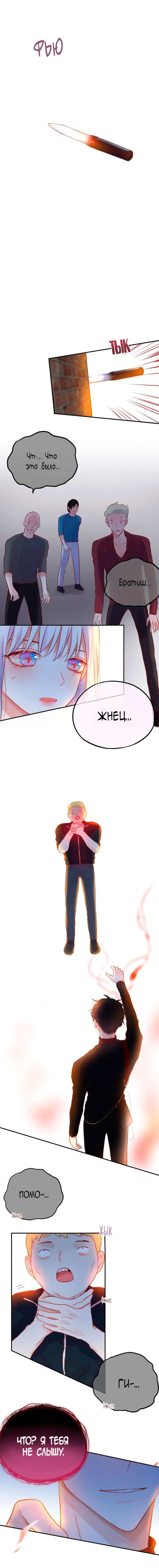 Манга День за днём - Глава 14 Страница 8