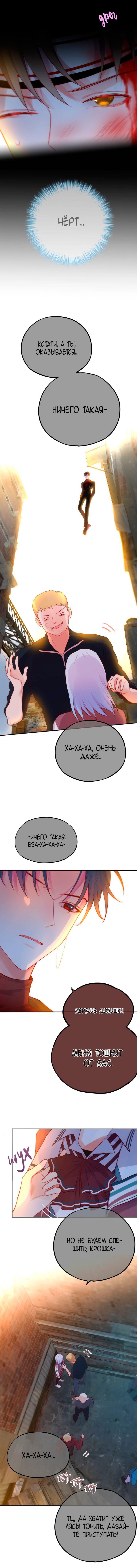 Манга День за днём - Глава 14 Страница 6