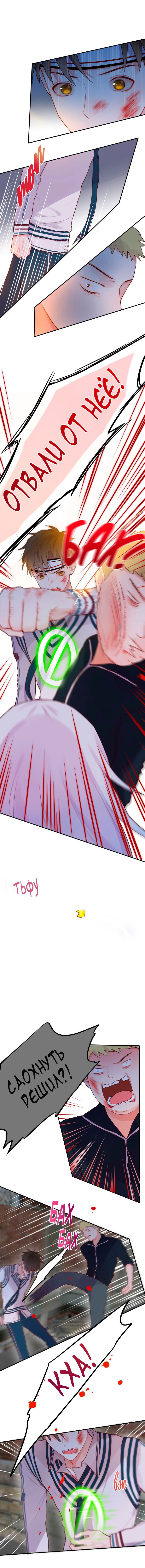 Манга День за днём - Глава 14 Страница 2