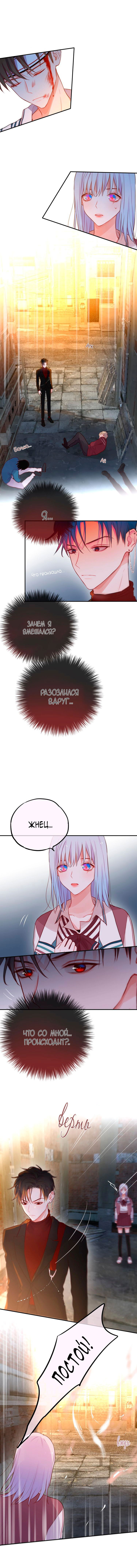 Манга День за днём - Глава 15 Страница 3