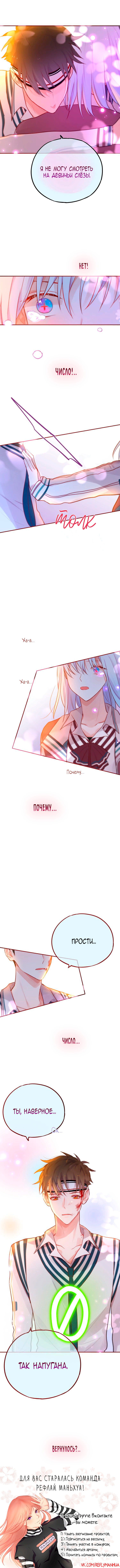 Манга День за днём - Глава 15 Страница 7