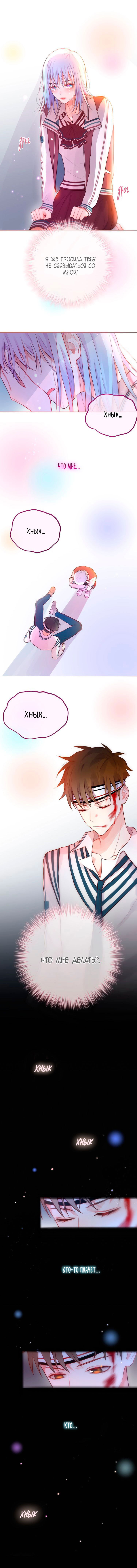 Манга День за днём - Глава 15 Страница 5