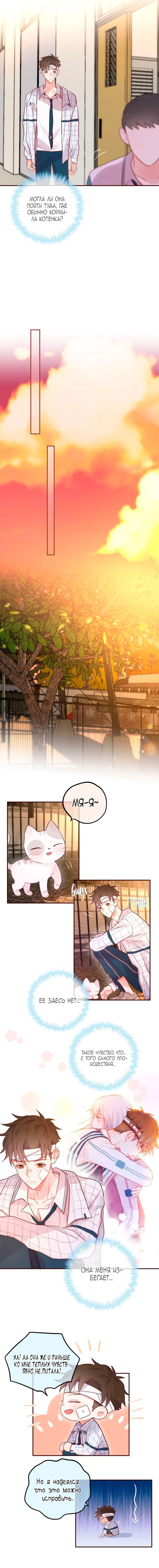 Манга День за днём - Глава 16 Страница 6