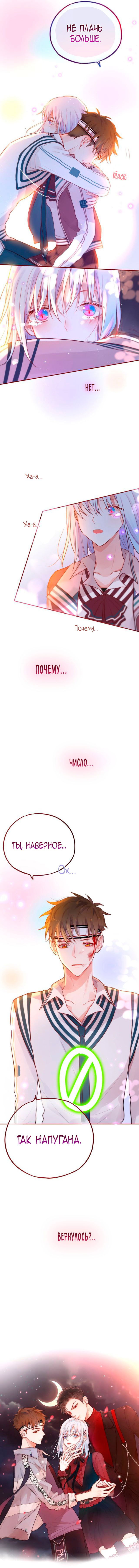 Манга День за днём - Глава 16 Страница 1