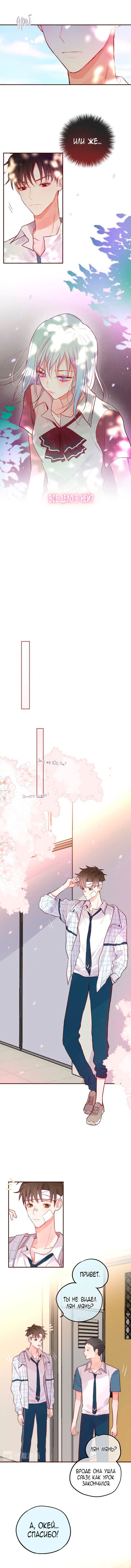 Манга День за днём - Глава 16 Страница 5