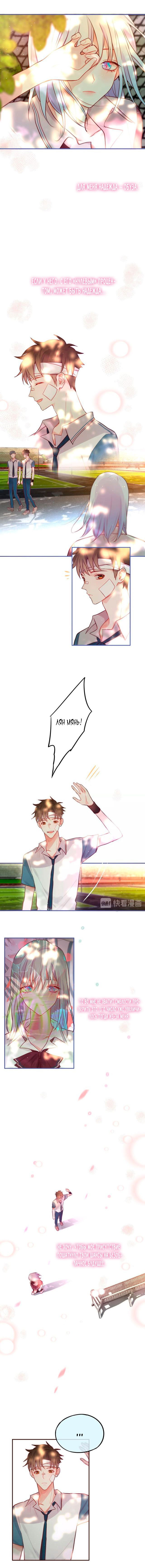 Манга День за днём - Глава 16 Страница 3