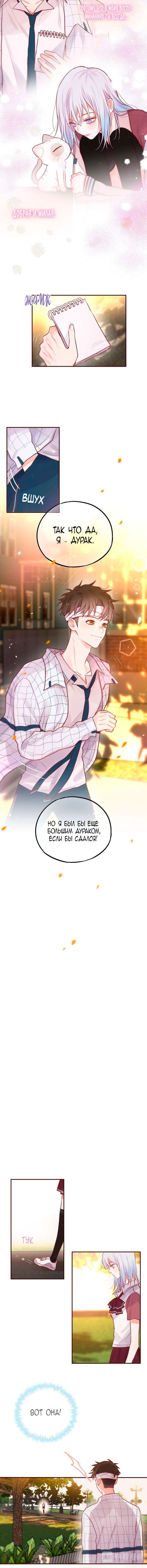 Манга День за днём - Глава 16 Страница 8