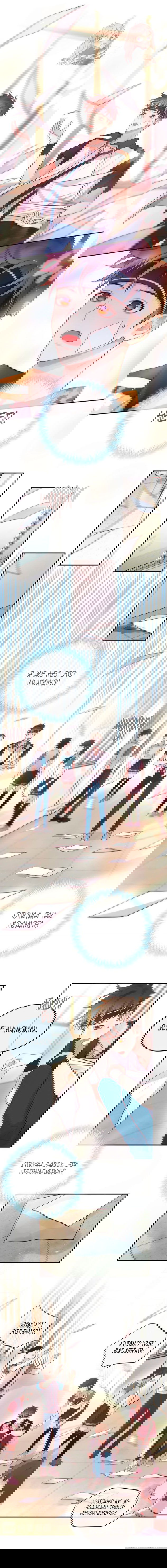 Манга День за днём - Глава 17 Страница 7