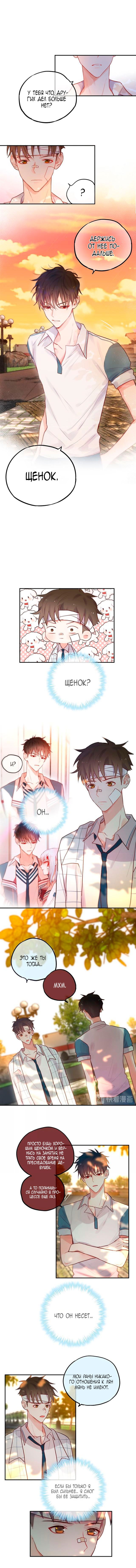 Манга День за днём - Глава 17 Страница 1