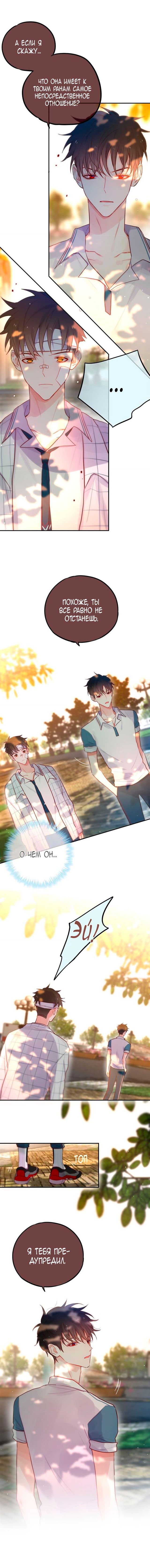 Манга День за днём - Глава 17 Страница 2