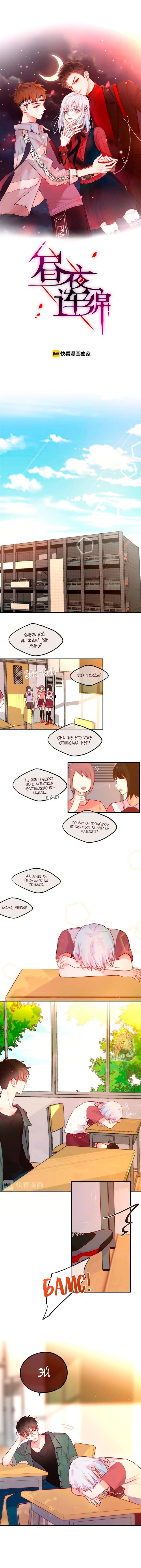 Манга День за днём - Глава 17 Страница 3