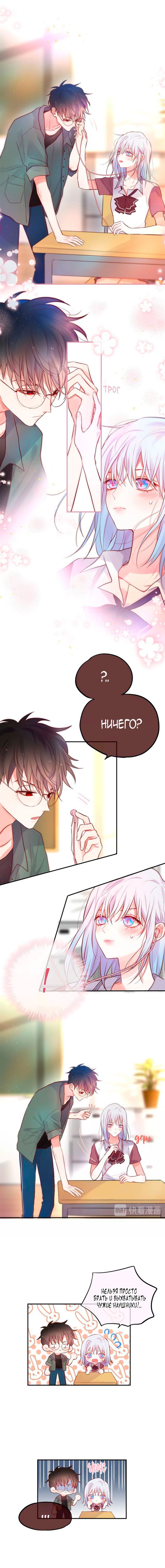 Манга День за днём - Глава 17 Страница 5