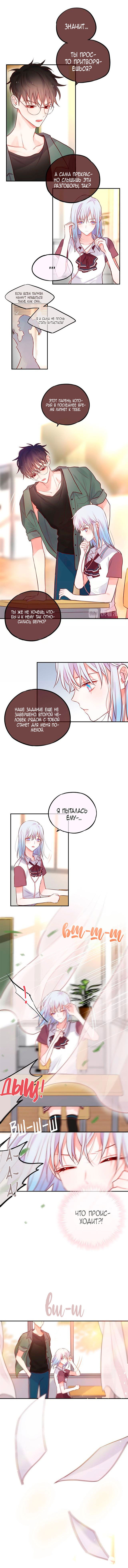 Манга День за днём - Глава 17 Страница 6