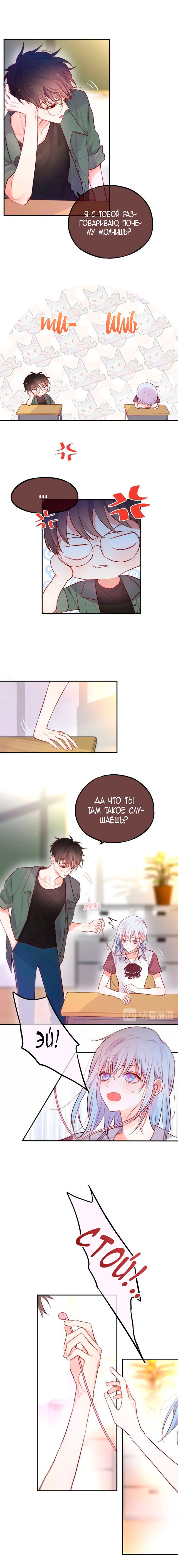 Манга День за днём - Глава 17 Страница 4