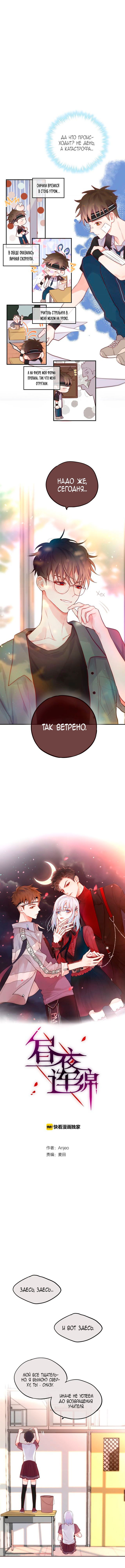 Манга День за днём - Глава 18 Страница 1
