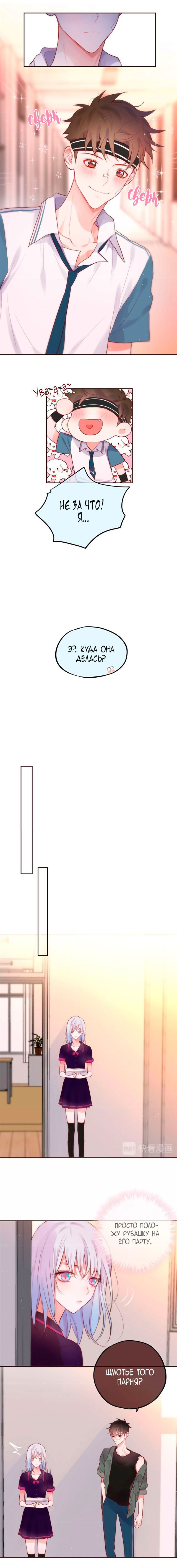 Манга День за днём - Глава 18 Страница 6