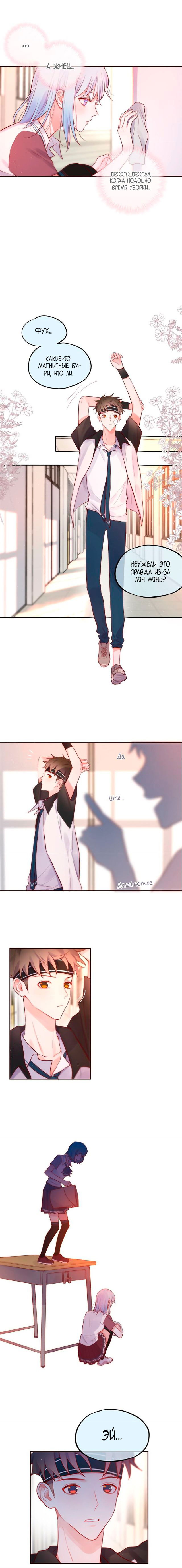 Манга День за днём - Глава 18 Страница 2