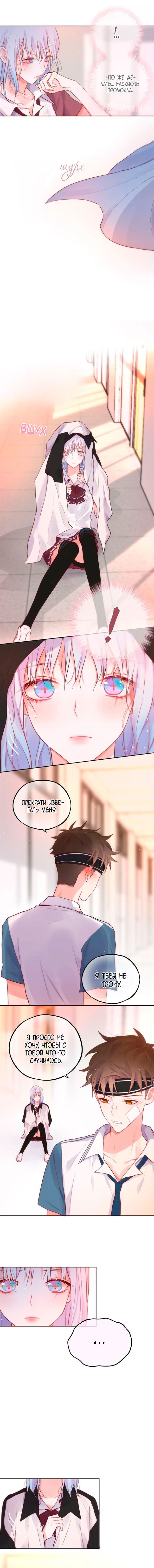 Манга День за днём - Глава 18 Страница 4