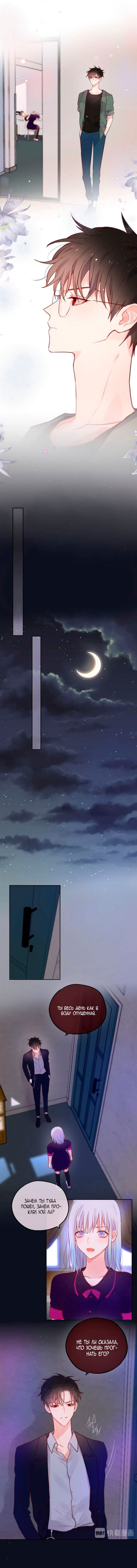 Манга День за днём - Глава 19 Страница 4