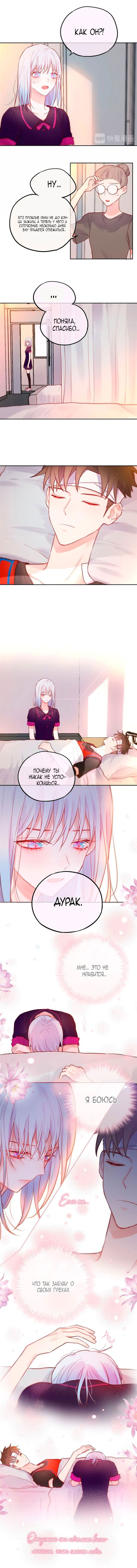 Манга День за днём - Глава 19 Страница 3