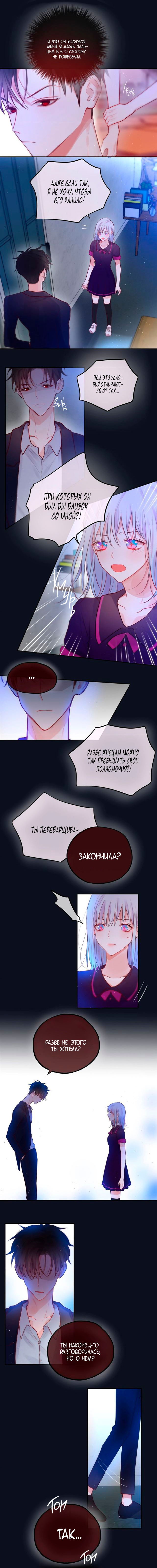 Манга День за днём - Глава 19 Страница 5