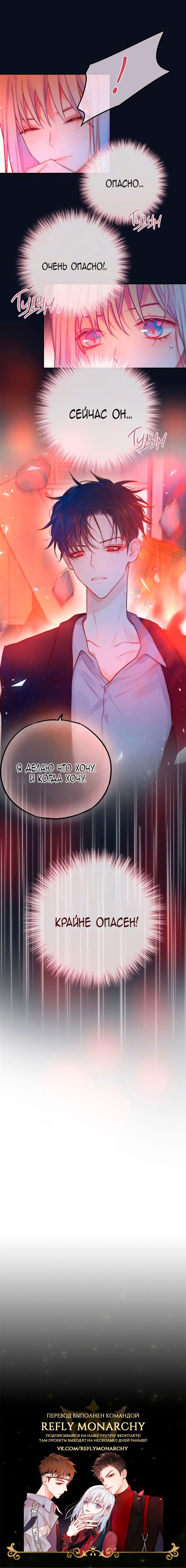 Манга День за днём - Глава 19 Страница 7