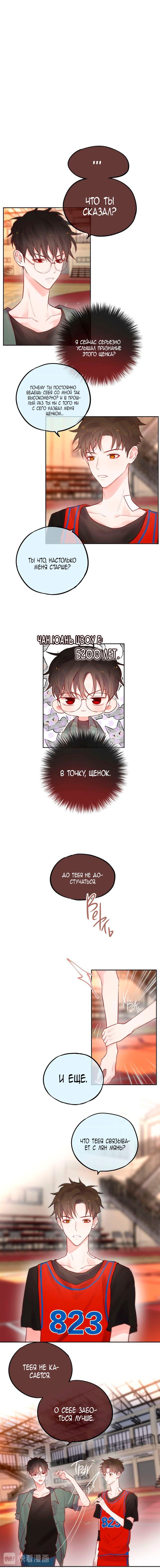 Манга День за днём - Глава 19 Страница 1