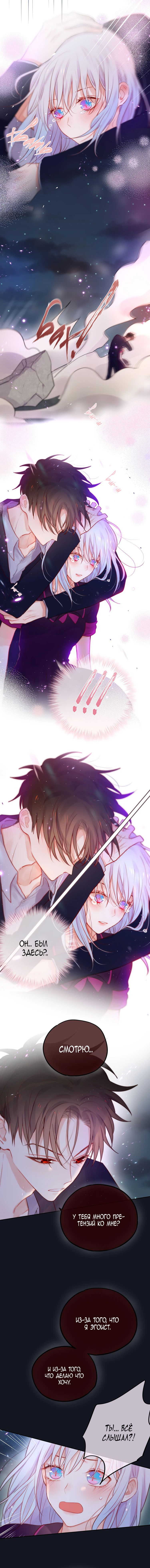 Манга День за днём - Глава 20 Страница 6