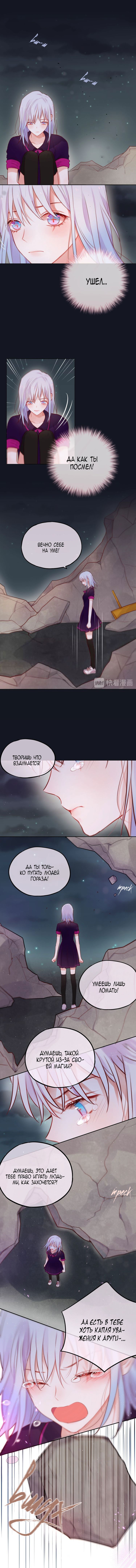 Манга День за днём - Глава 20 Страница 5