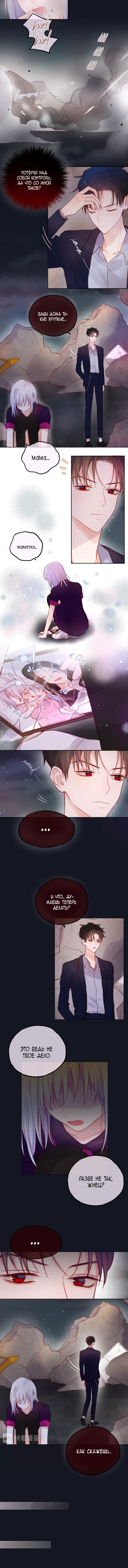 Манга День за днём - Глава 20 Страница 4