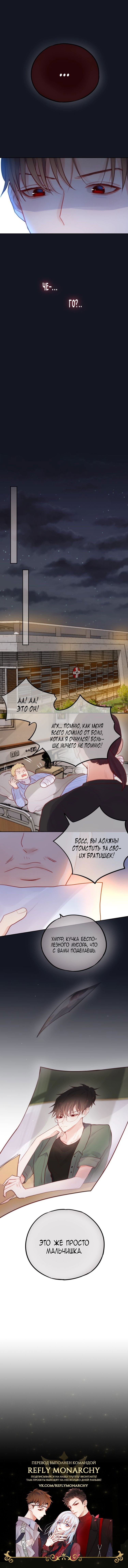 Манга День за днём - Глава 20 Страница 1