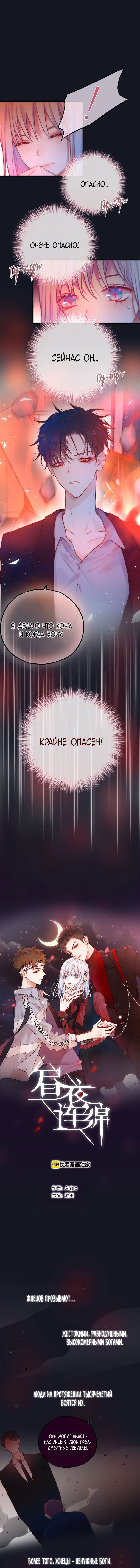 Манга День за днём - Глава 20 Страница 2