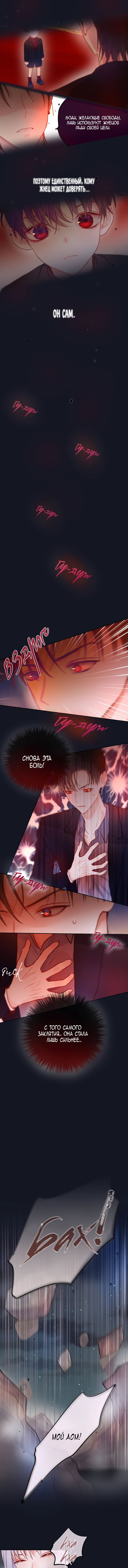 Манга День за днём - Глава 20 Страница 3