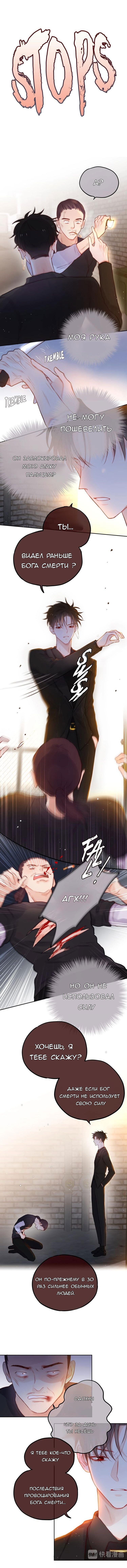 Манга День за днём - Глава 22 Страница 5