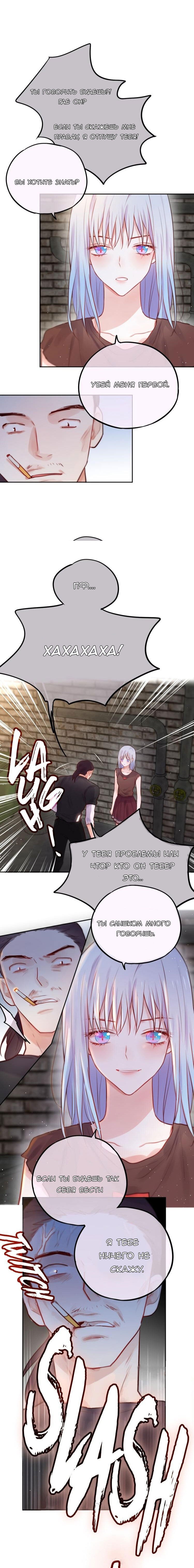 Манга День за днём - Глава 22 Страница 2