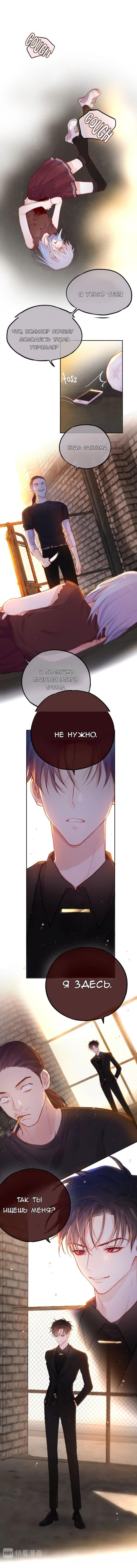 Манга День за днём - Глава 22 Страница 4