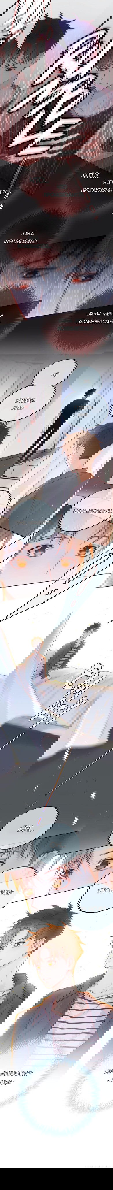 Манга День за днём - Глава 22 Страница 3