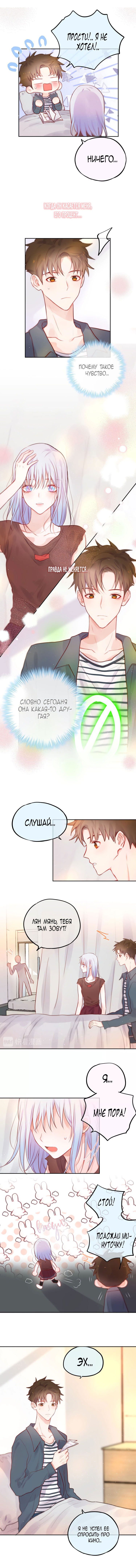Манга День за днём - Глава 21 Страница 6