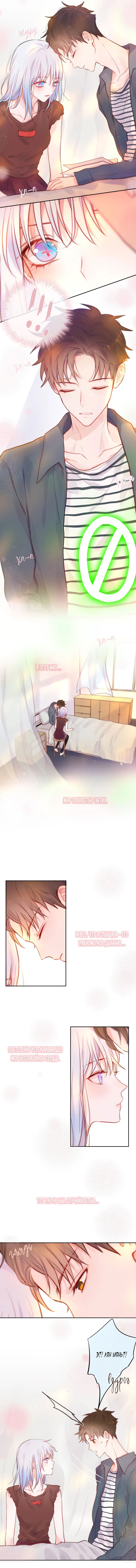 Манга День за днём - Глава 21 Страница 5