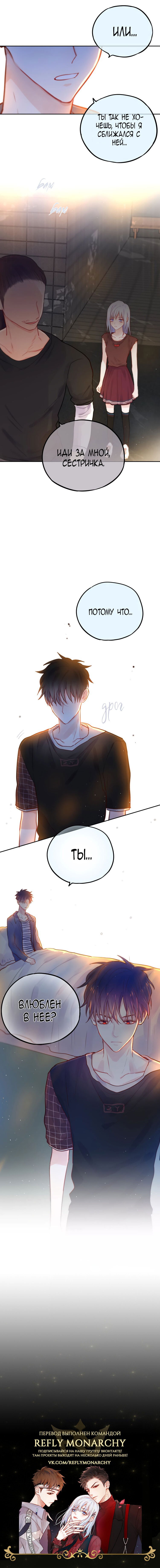 Манга День за днём - Глава 21 Страница 9