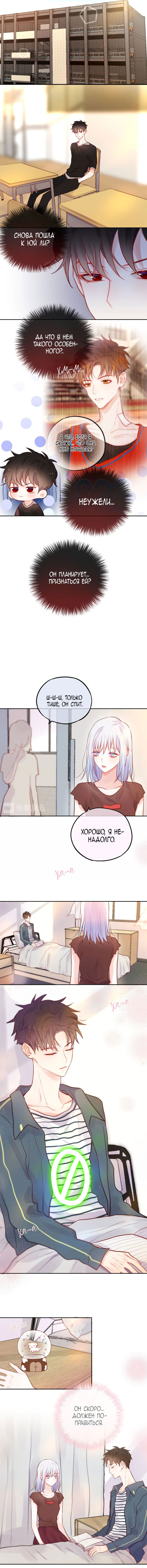 Манга День за днём - Глава 21 Страница 3