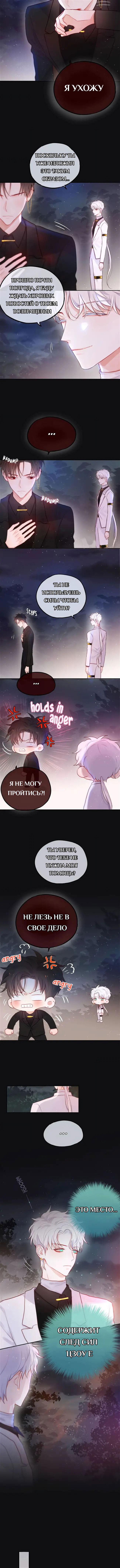 Манга День за днём - Глава 24 Страница 3