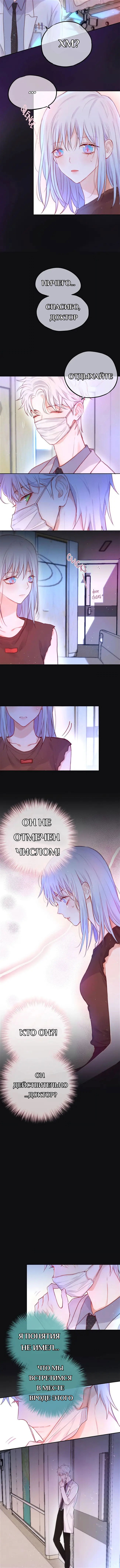 Манга День за днём - Глава 24 Страница 6