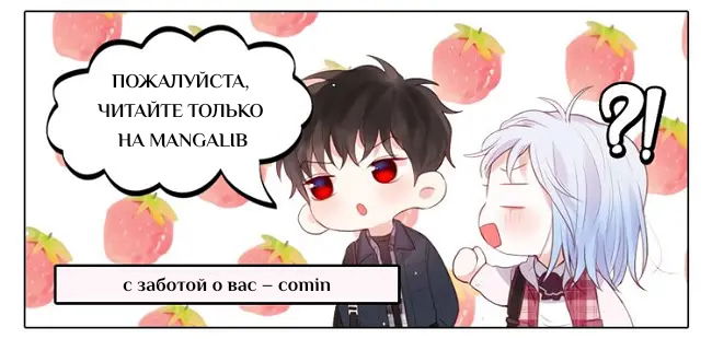 Манга День за днём - Глава 24 Страница 1