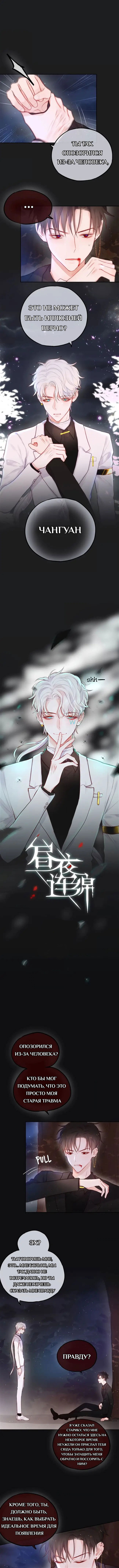 Манга День за днём - Глава 24 Страница 2